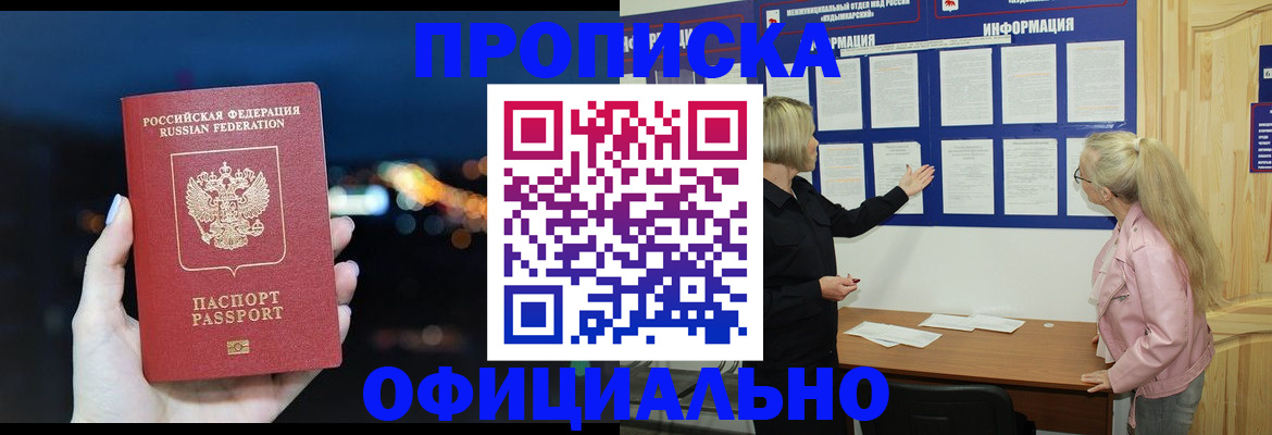 временная регистрация надежно в Владивостоке