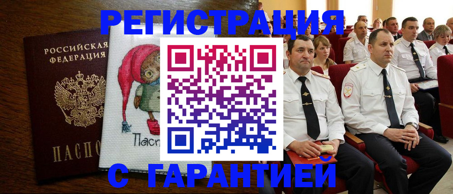 временная регистрация поиск в Владивостоке