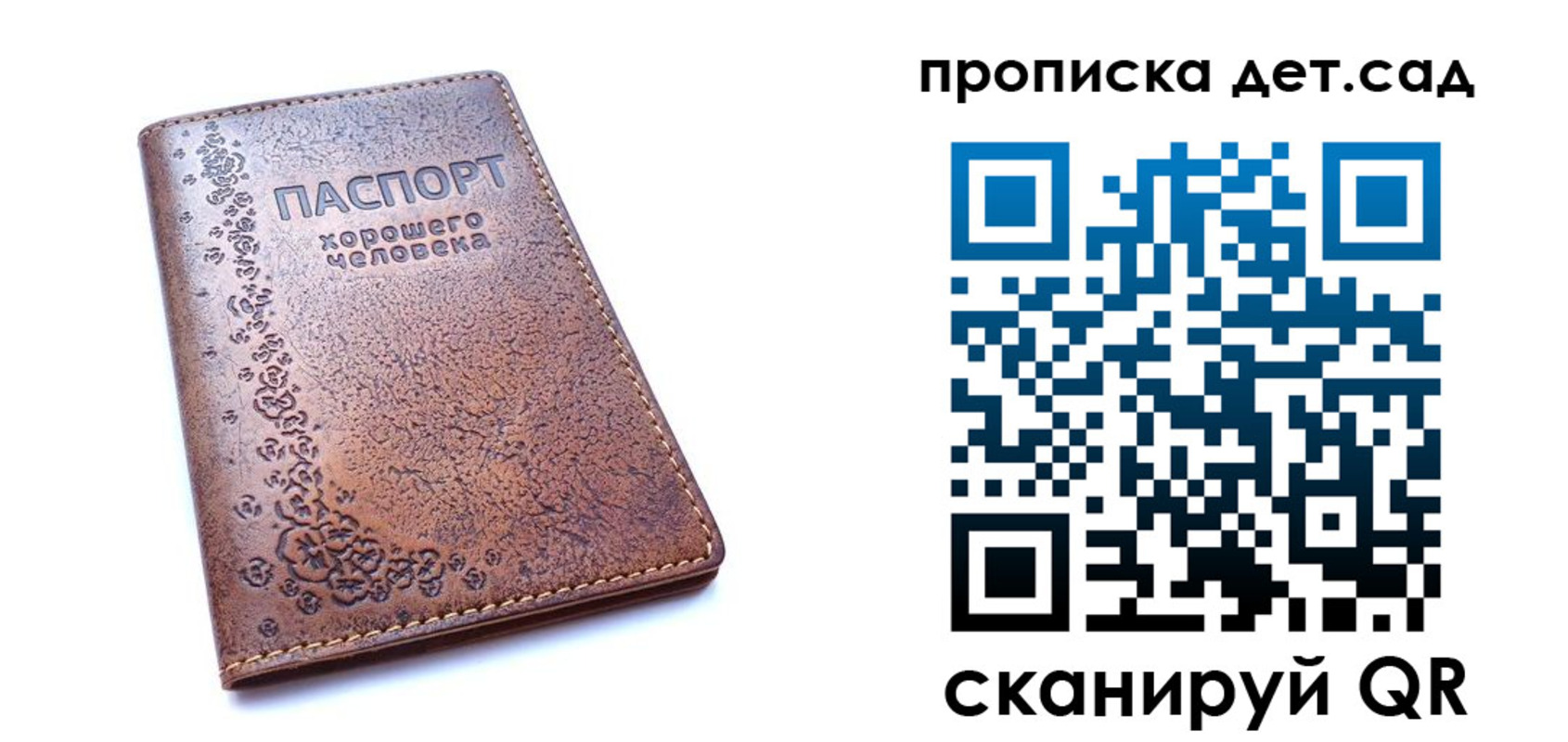 найти адрес прописки в Владивостоке
