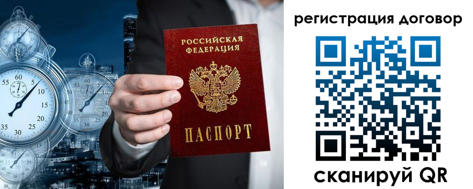 временная регистрация адрес в Владивостоке