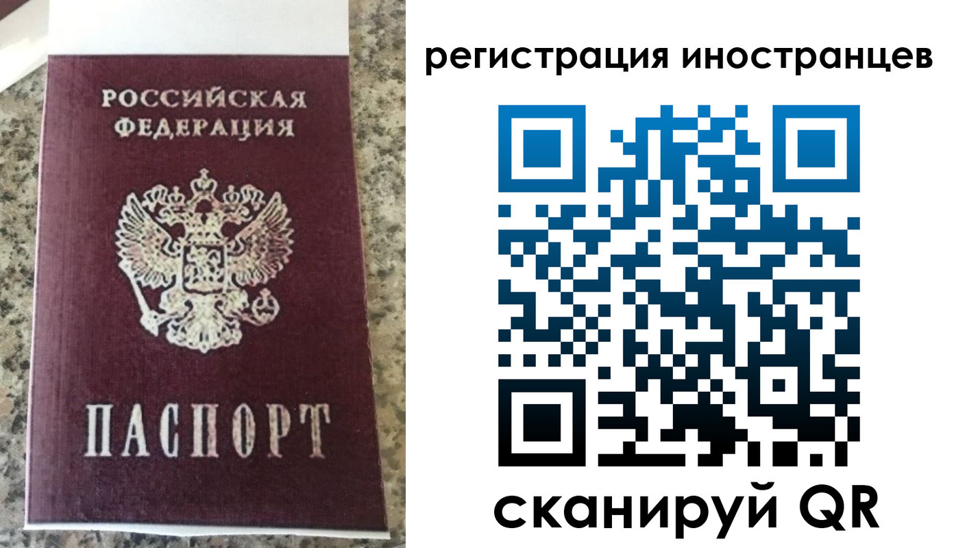 временная регистрация собственник в Владивостоке