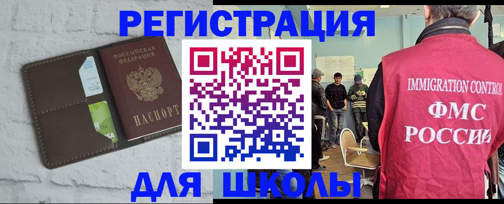 временная регистрация законно в Владивостоке