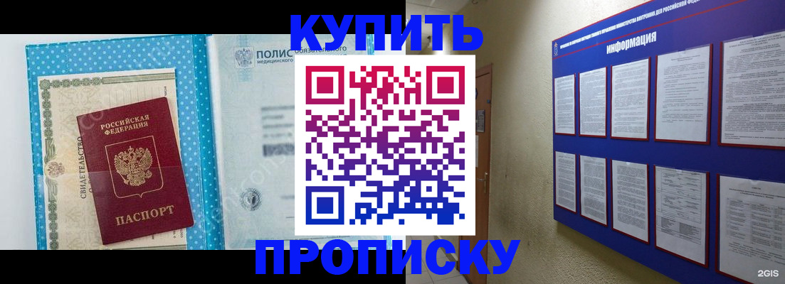 временная регистрация для всех в Владивостоке