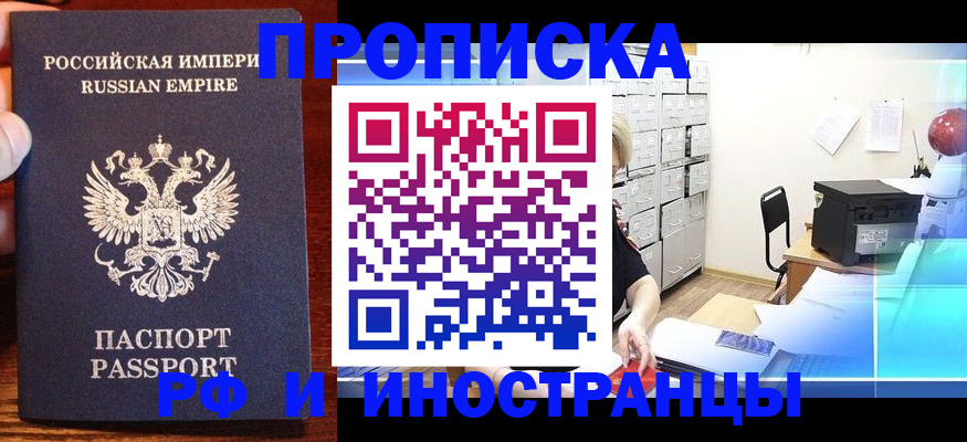 где прописаться в Владивостоке