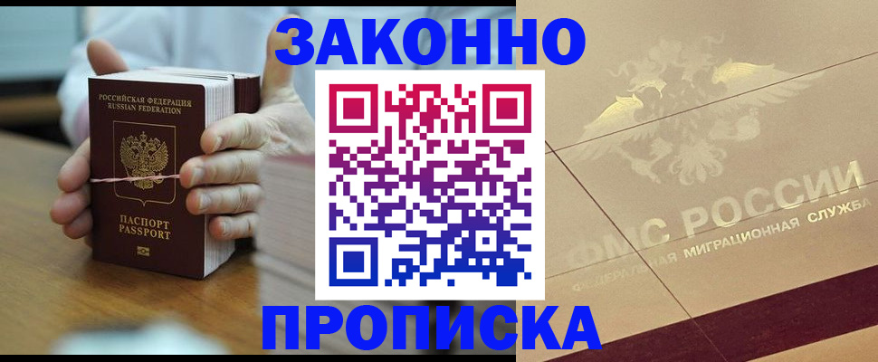 миграционный учет в Владивостоке