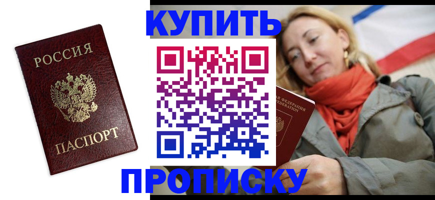 временная регистрация госуслуги в Владивостоке