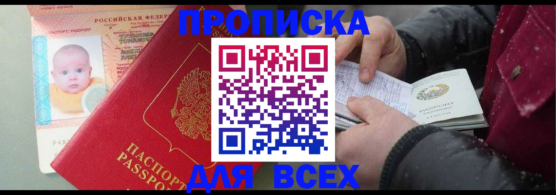 найти адрес прописки в Владивостоке